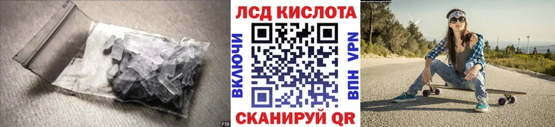 Лсд 25 экстази кислота  наркота  Новый Оскол 