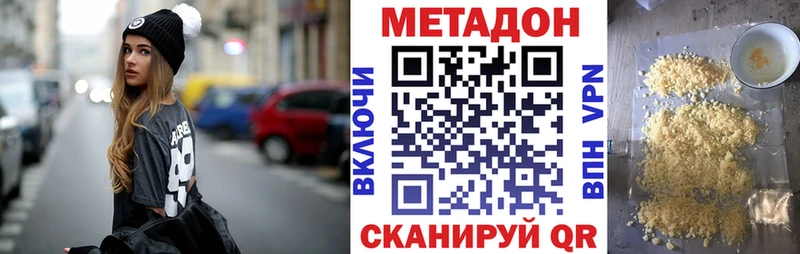купить закладку  Новый Оскол  Метадон мёд 