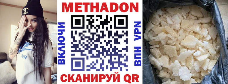 Метадон кристалл Новый Оскол