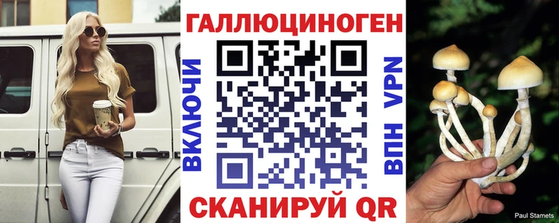 Псилоцибиновые грибы ЛСД  Новый Оскол 